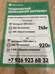МегаФон зашёл в ПИК: юридическая победа или технологическая иллюзия?