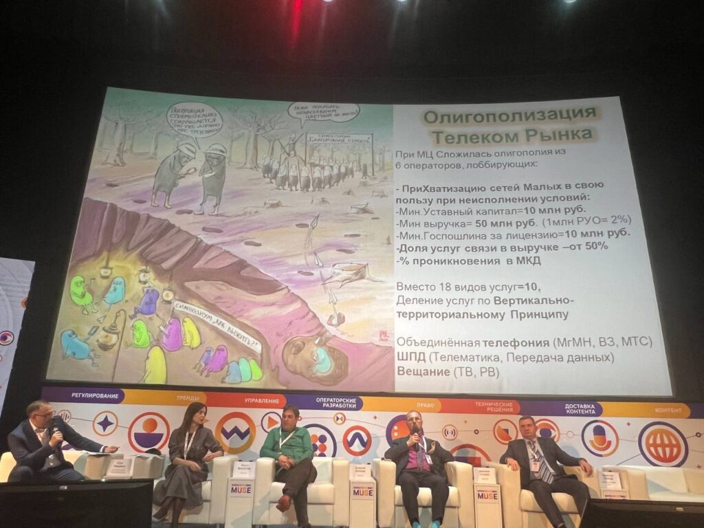 MUSE 2026: телеком в период турбулентности