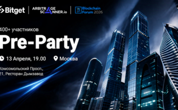 Bitget x ArbitrageScanner Pre-Party: встреча трейдеров и фондов