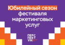 «Перспектум» в пятый раз: расширенный приём заявок, 4 балла в рейтинг АКАР и новая архитектура