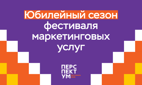 «Перспектум» в пятый раз: расширенный приём заявок, 4 балла в рейтинг АКАР и новая архитектура