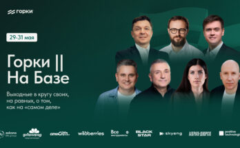29-31 мая в Доброграде пройдет мероприятие «Горки. На Базе»