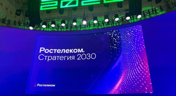 «Ростелеком» представил на ЦИПР новую пятилетнюю стратегию. От телеком-оператора к ИТ-гиганту