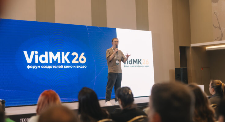 VidMK26: 3000 участников, 200 спикеров и китайский ИИ