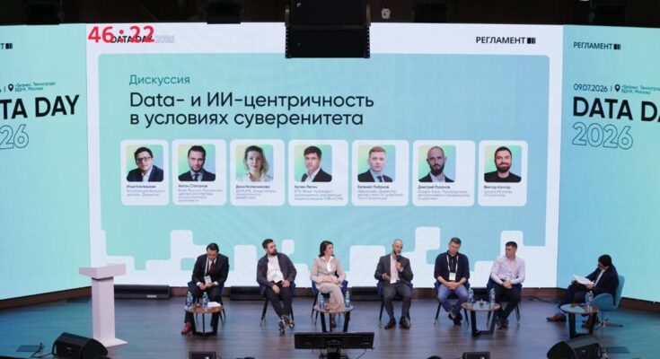 Итоги Data Day 2026: 2000 участников, 90 спикеров и главный вывод - данные перестали быть экспериментами, они стали управлением